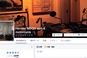 Arrival Notice / Harvest Moon Motorcycle