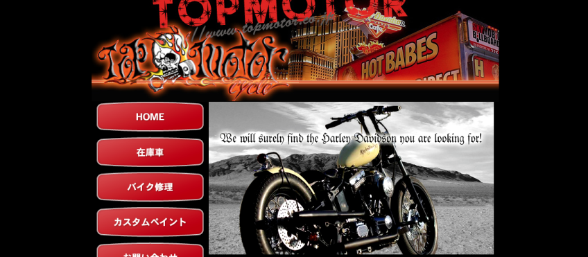 Arrival Notice / TOP MOTOR CYCLE