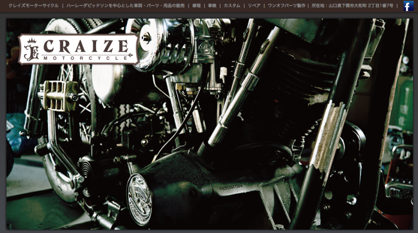 Arrival Notice / CRAIZE MOTORCYCLE