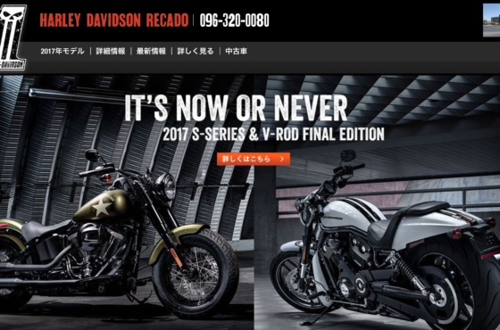 Arrival Notice / Harley Davidson RECADO
