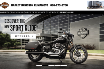 Arrival Notice / Harley Davidson KUMAMOTO