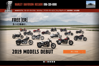 Arrival Notice / Harley Davidson Recado