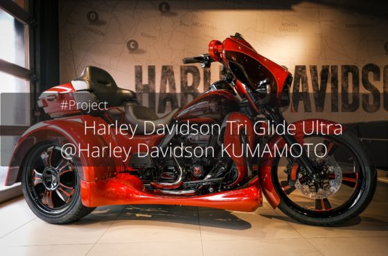 Harley Davidson Tri Glide Ultra / @Harley Davidson KUMAMOTO